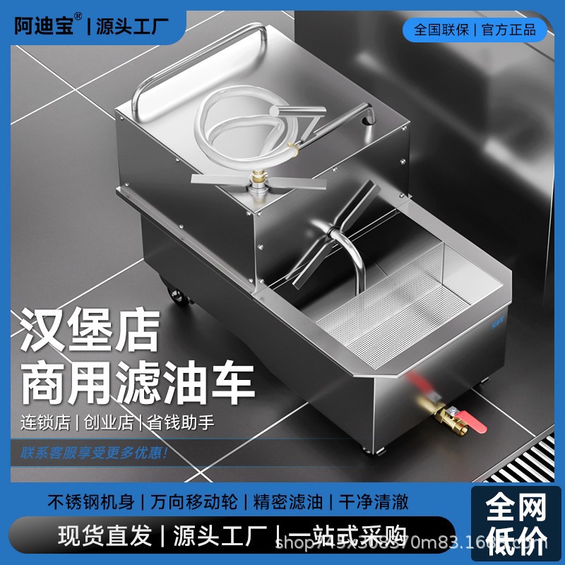 Fried Chicken Burger Shop Oil  - Fryer Oil Filtration Machine 评论和价格