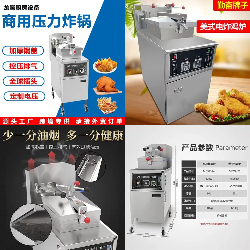 For Electric Pressure Fryer Co - Pressure Fryer Commercial Chicken 评论和价格