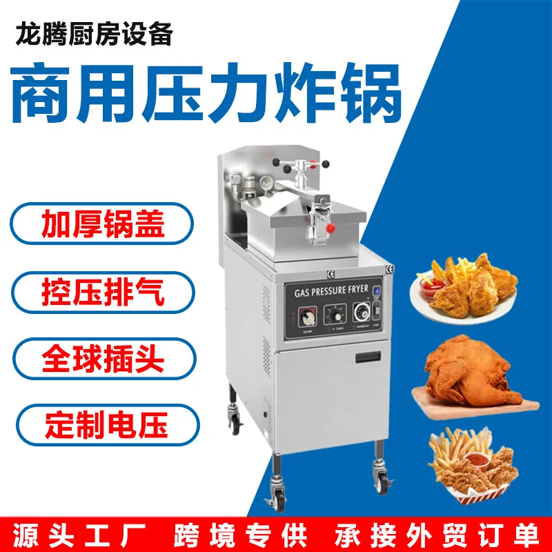 For Electric Pressure Fryer Co - Pressure Fryer Commercial Chicken 评论和价格