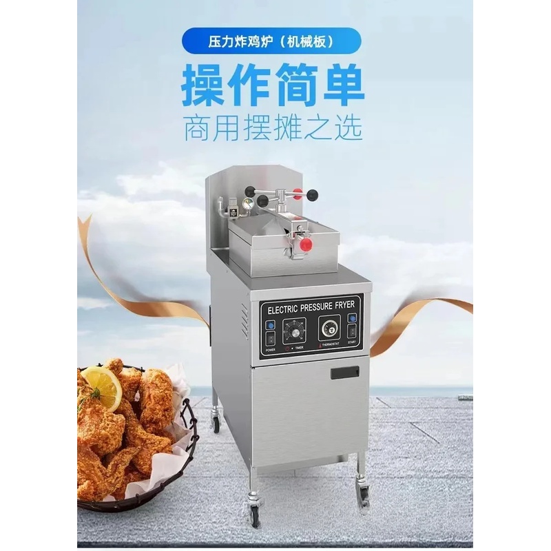 Dual‑Heat Source American‑Styl - Pressure Fryer Commercial Chicken 评论和价格